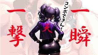 【＃ファイコレ】X本田でXガイルを攻略せよ！ハイパーストリートファイター2【稽古106日目】