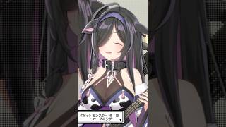 〖 ベースで弾いてみた 〗ポケットモンスター赤・緑～オープニング～〖 夜牛詩乃 / #にじさんじ 〗#shorts