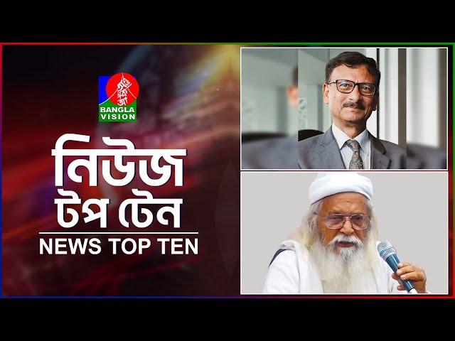 Banglavision News Top Ten | 1 PM | 18 April 2025 | বাংলাভিশন নিউজ টপটেন | দুপুর ১টা | ১৮ এপ্রিল ২০২৫