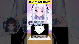 【いらすとやのこれなーんだ？】人それぞれだね【アキネーター風クイズ】 #funny #shorts #ai