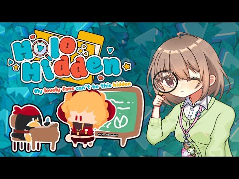 【Holo Hidden - My Lovely Fans Can't Be This Hidden】checking out this new (upcoming) game!! 🔍