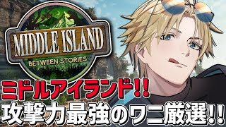 ARKガチ初心者と攻撃最強のワニ厳選！！『 ARK: Survival Ascended 』【 エビオ/にじさんじ 】