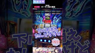 AT中に下パネ消灯！ #麻雀物語 #パチスロ #スマスロ