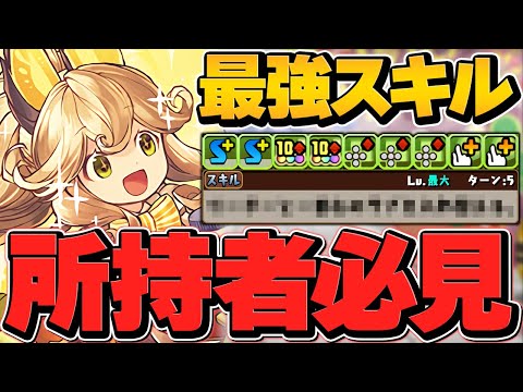 バレンタインの最当たりキャラ！？リィのスキルが最強！引けたら勝ち組です！千手攻略【パズドラ】