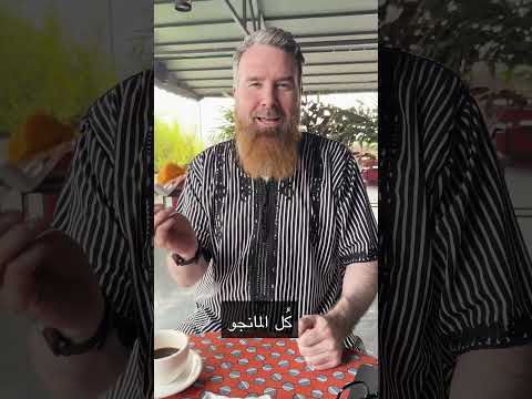 Is Mango 🥭 Halal?هل المانجو حلال؟