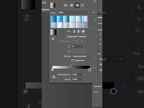 як підготувати градієнт до друку #графічнийдизайн #adobeillustrator #туторіал