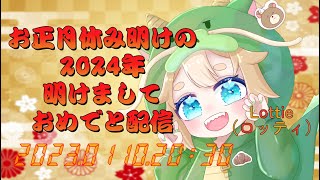 【お正月おやぷみ明け】おしゃべりコーギーのおさんぽ【コーギーVtuber】