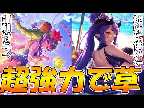 【プリコネR】水アメス様たちの専用装備が偉いので解説