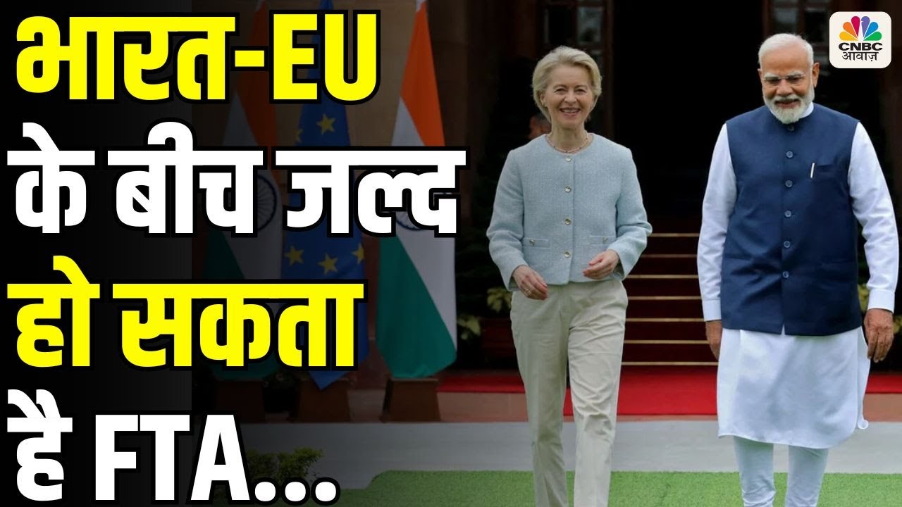 FTA Talks & Green Energy Partnership – India & EU Strengthen Ties for a Sustainable Future! PM Modi