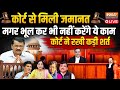 SC On Arvind Kejriwal Live: भूल कर भी नहीं करेंगे केजरीवाल ये काम, कोर्ट ने रखी कड़ी शर्त