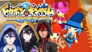 【ドカポン】パーティーゲーム！3人で遊ぶゾー w/れれい、せるふぃ