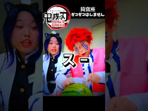 「鬼滅の刃」ギコギコはしません 無限城編 第一章 猗窩座再来』コスプレやってみた!Cosplay Kimetsu no Yaiba Demon Slayer ♥ -Bonitos TV- ♥