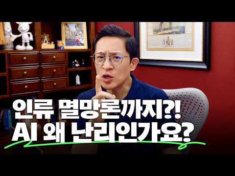 🤯개발 속도 늦추자는 진짜 의도는? 요즘 AI 난리통 완벽 정리