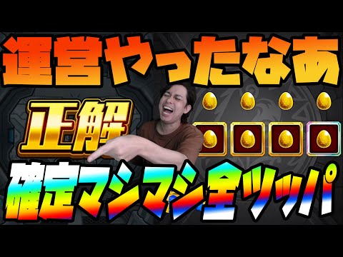 【モンスト】運営やりやがったｗエンドレスドアーズ残り1876人...確定マシマシ70連で馬鹿みたいな引きが...【ぎこちゃん】【モンスターストライク】