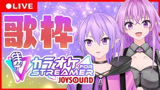 【歌枠】平成中心～アニメ、ゲーム！JOYSOUND for STREAMER【 縦配信/karaoke/ 秦野トキア 】
