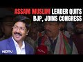 Lok Sabha Elections 2024 |  BJPs Top Muslim Leader In Assam Joins Congress A Month Before Polls