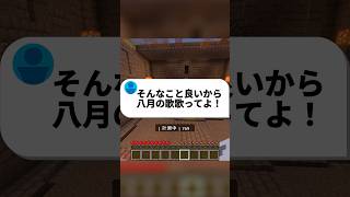オススメに乗ることあるかな？？#マイクラ #shorts #vtuber #八月のレイニー