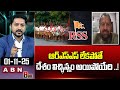 ఆర్ఎస్ఎస్ లేకపోతే దేశం విచ్ఛిన్నం అయిపోయేది ..! | BJP Ramachandra Reddy Sensational Comments | ABN