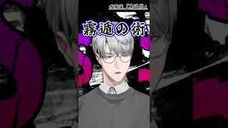 サプライズ忍者嘘雑談『鬼退治』【一橋綾人/にじさんじ】
