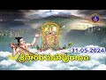 శ్రీనారద మహాపురాణం || Masavaisistyam Sri Narada Mahapuranam || 31-05-2024 || SVBC TTD