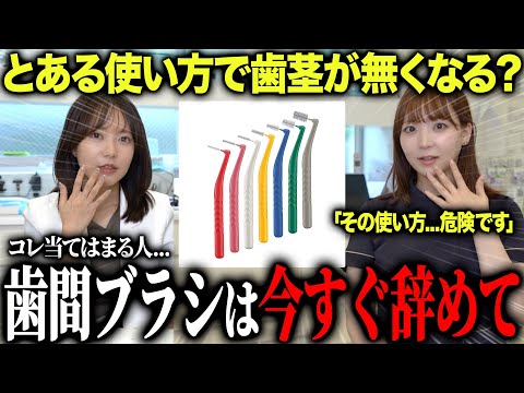 【危険】間違った歯間ブラシの使い方を続けた人の末路