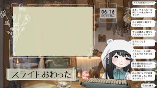 配信資料を作るよ　パート2【燈花ふゆ/GAMABOOKS】