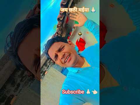 #जय छठी मईया 🙏🏻 #love __viral ___terending ___vidio 🪔🪔🪔🎇🪔🪔🪔🪔🪔🪔🪔🚩🚩🚩🚩🚩🚩🚩🚩🚩🚩🚩🚩💯✅