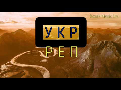 УКРАЇНСЬКИЙ РЕП 2025 / МУЗИКА В МАШИНУ/ # Ukrainian RAP # 2