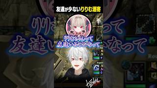 【 #KZHCUPinLoL 】友達が少ないりりむ酒寄【 #leagueoflegends #にじさんじ #shorts 】