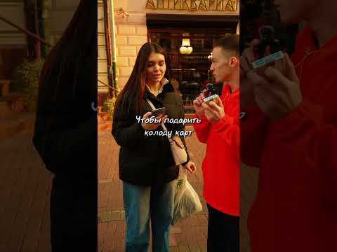 🌀Дарю карты на улицах города