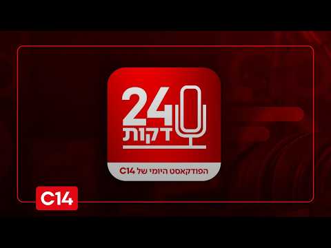 24דקות: איך הפך הסמארטפון מצעצוע תמים לזירת קרב אכזרית שבה ילדים כבר מגיל תשע עוברים חרמות קשים?