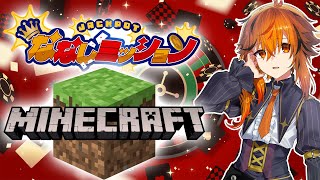 【Minecraft】24時間でなにかひとつくらいは作れるやろ その2【風見くく / ななしいんく】