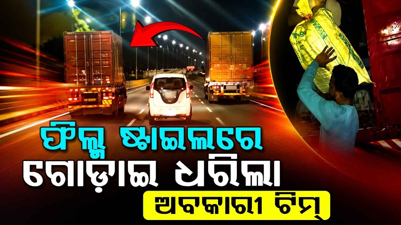 5 Quintals Ganja Seized in Bhubaneswar, 3 Arrested in Filmy Style Ops | Argus News