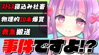 色々ありすぎた…｜雑談