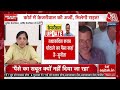 Arvind Kejriwal की पत्नी Sunita Kejriwal ने प्रेस कॉन्फ्रेंस के दौरान कहा-कल केजरीवाल खुलासा करेंगे  - 01:06:00 min - News - Video