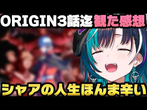 機動戰士ガンダム THE ORIGINを觀て『シャア』の在り方やガンダムの歴史を全て知りたい輪堂千速ｗ【ホロライブ切り拔き/兎田ぺこら/大空スバル/白銀ノエル/星街すいせい】