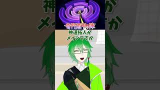 【アキネイター】イナイレ脳ならなんでも答えられるのか？7【イナズマイレブン】#shorts #イナズマイレブン  #VTuber  #英雄た