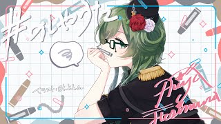 [#のしゃうた] 破綻しないの、大事！！！ [雑談] #ありゃじお #Vtuber