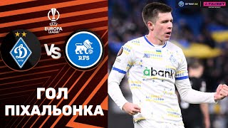 Динамо – РФШ. Ліга Європи, етап ліги / Гол Піхальонка