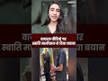 Swati Maliwal Case: Swati Maliwal ने Social Media पर Viral Video पर दिया बयान