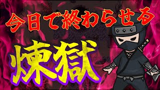 3度目の正直！本当に最後の煉獄【Web3ゲーム実況 #cryptofantasy】