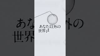 DUSTCELL - 心臓 / Heart #shorts