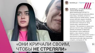 Личное: «Мы свои! Не стреляйте!» Украинка рассказала, как российский солдат спас ее, но был убит своими же