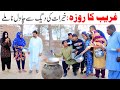 #Garib ka roza Ramzi,Noori, Bilo ,Bhootna,Shoki, Sanam, Falak Sher,Funny Video  Rachnavi Tv