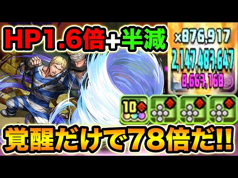【新キャラ】HP1.6倍+半減！回復4倍2コンボ加算！書いてあることは超強そう！コーディー使ってみた！魔廊の支配者、ストリートファイターV【スー☆パズドラ】
