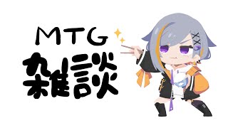 【MTGA】松屋の豆腐チゲを喰え雑談【初心者】