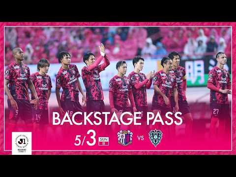【5/3 福岡戦】BACKSTAGE PASS「雨の中の激闘‼️2試合連続PK戦の末、ホームで勝利を飾る🌸」
