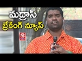 Teenmaar News : Bithiri Sathi On Tamil Nadu Political Crisis