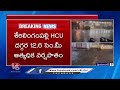 Hyderabad Rains : Sherlingampally Records 12.5 cm Rainfall | V6 News  - 06:00 min - News - Video