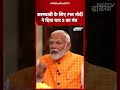 PM Narendra Modi Exclusive Interview: Success के लिए PM मोदी ने दिया चार S का मंत्र